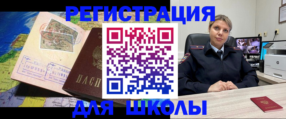 прописка от собственника в Избербаше