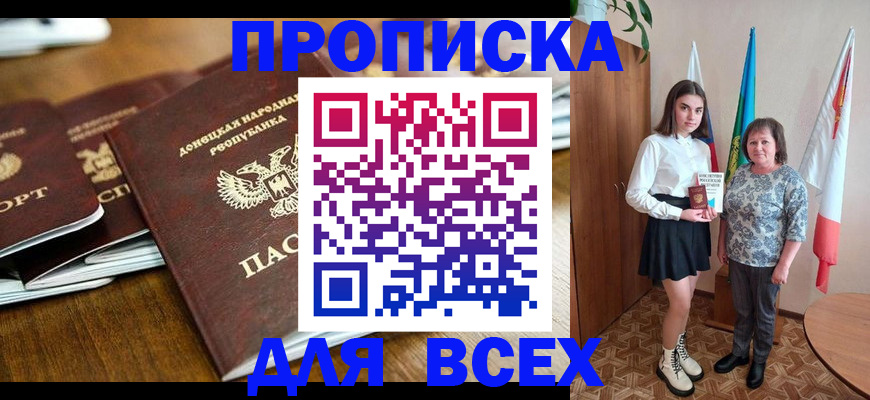 временная регистрация в Избербаше