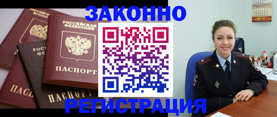 временная регистрация собственник в Избербаше