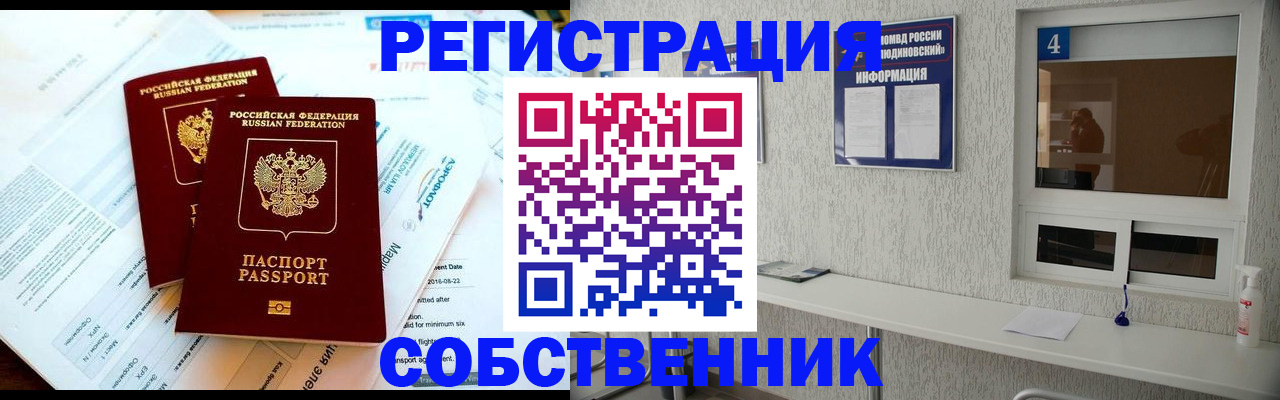 временная регистрация для школы в Избербаше