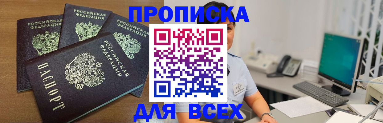 временная регистрация адрес в Избербаше