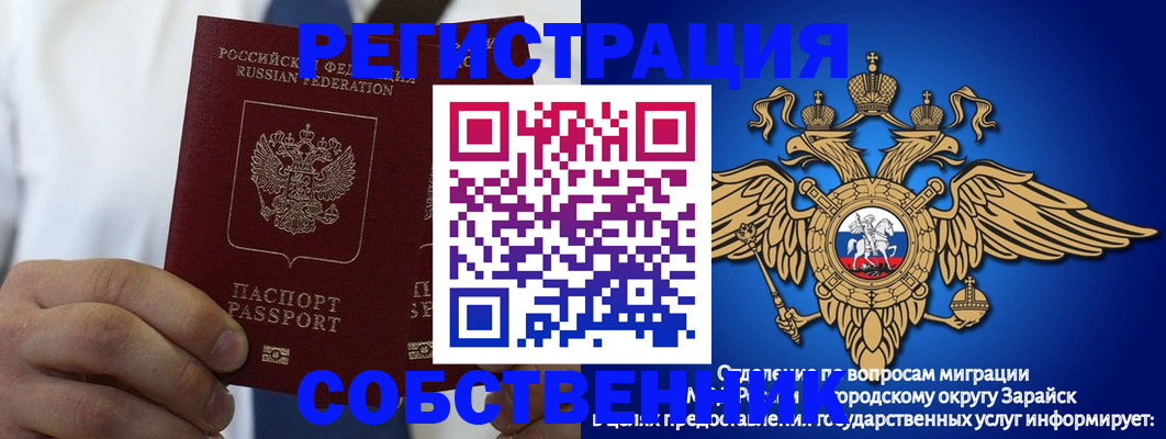 прописка регистрация в Избербаше