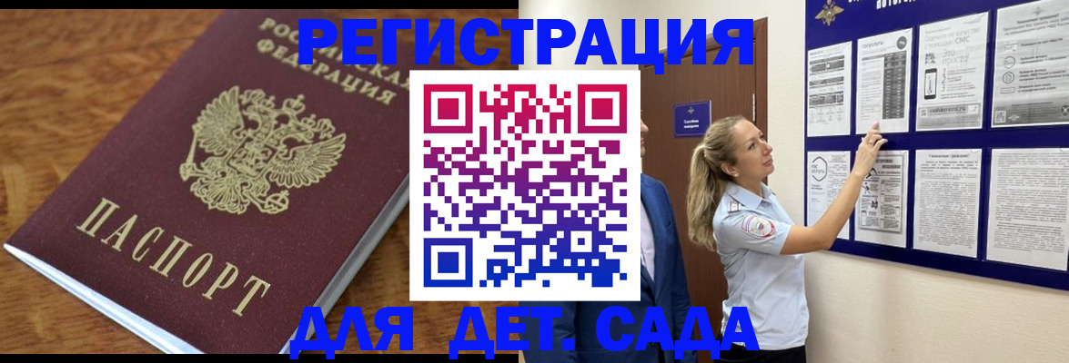 временная регистрация надежно в Избербаше